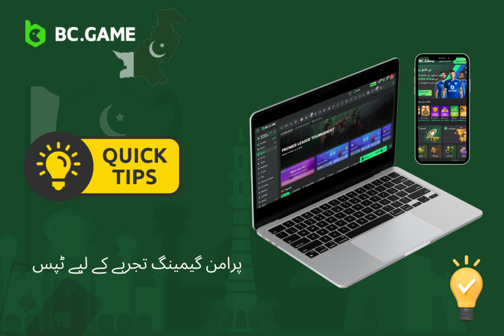گیمینگ تجربے کو ہموار بنانے کے لیے ٹپس